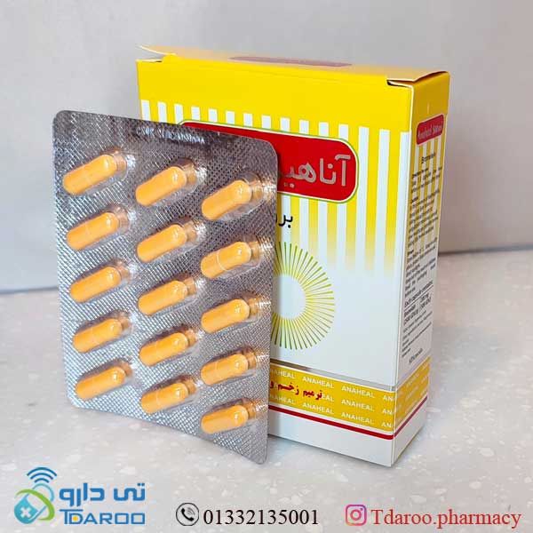 آناهیل500/Anaheal 500 SPA meda
