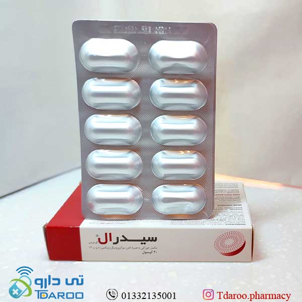 سیدرال/Sideral PHARMANUTRA