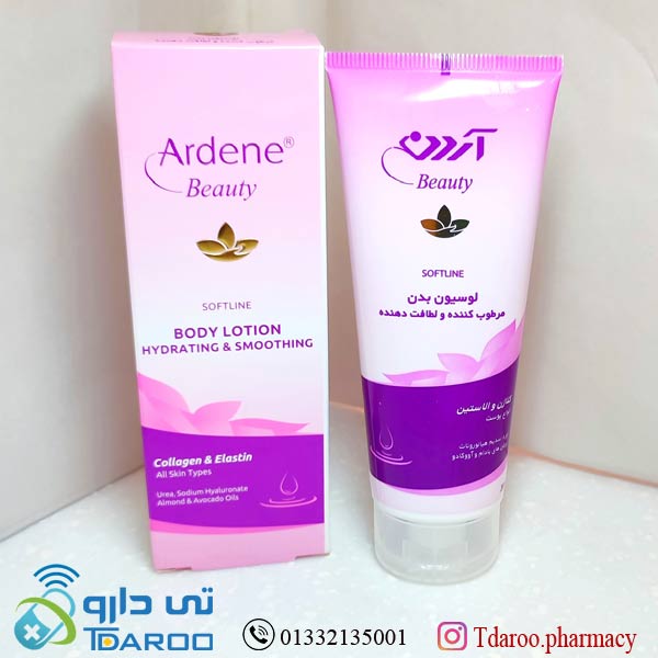 آردن لوسیون بدن مرطوب کننده و لطافت دهنده/ARDENE BEAUTY ODY LOTION HYDRATING *SMOOOHING/Lotion/200ML