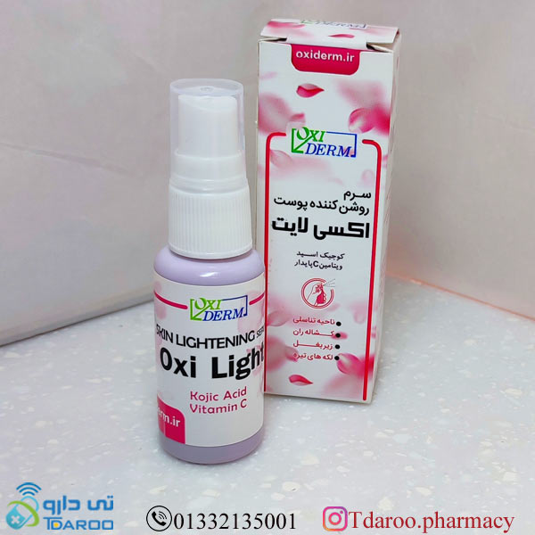 اکسی لایت سرم روشن کننده پوست/OXI LIGHT SKIN LIGHTENING SERUM /SERUM/30ML