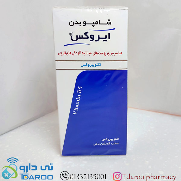 ایروکس شامپو بدن اکتوپیروکس 1%بیماریهای قارچی پوست/IROX BODY SHAMPOO OCTOPIROX 1%/Shampoo/200GR
