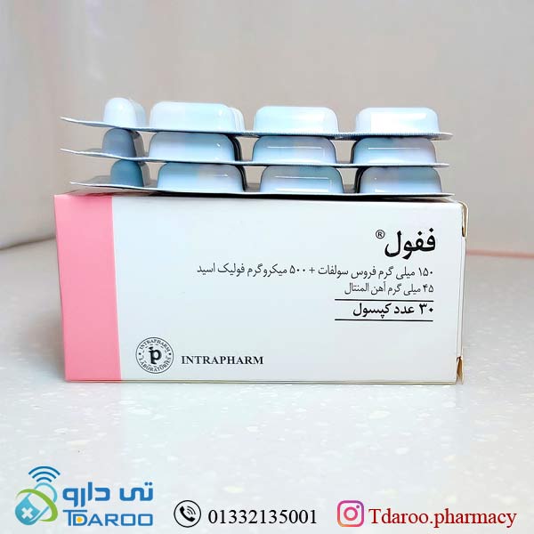 ففول/FEFOL INTRAPWARM