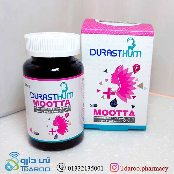 دورست هوم/ DURASTHUM MOOTTA