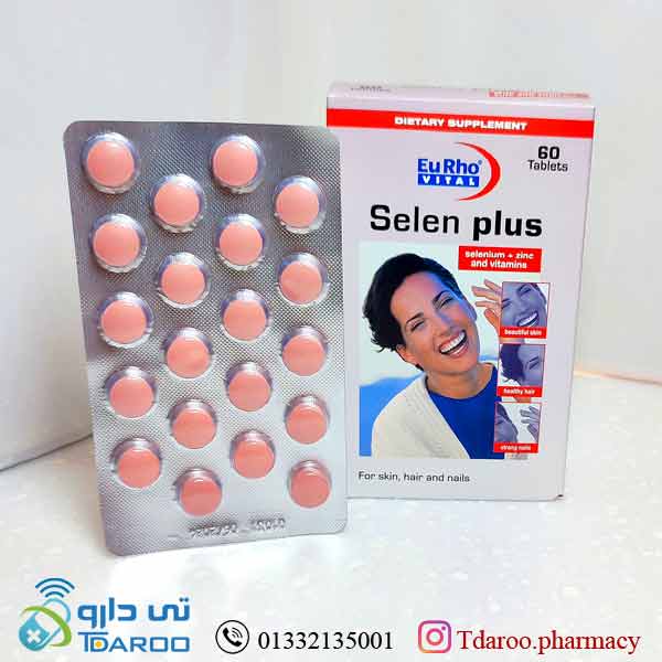 سلن پلاس یوروویتال /SELEN PLUS EURHO VITAL®