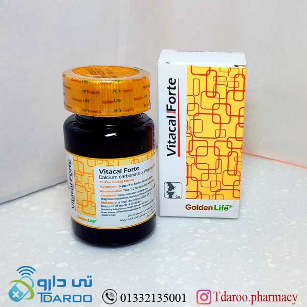 ویتاكل فورت /Vitacal fort Golden Life
