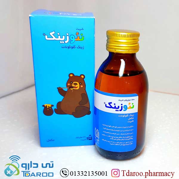 شربت نئوزینك/ NEOZINK® ZINC GLUCONATE/Syrup/120ML