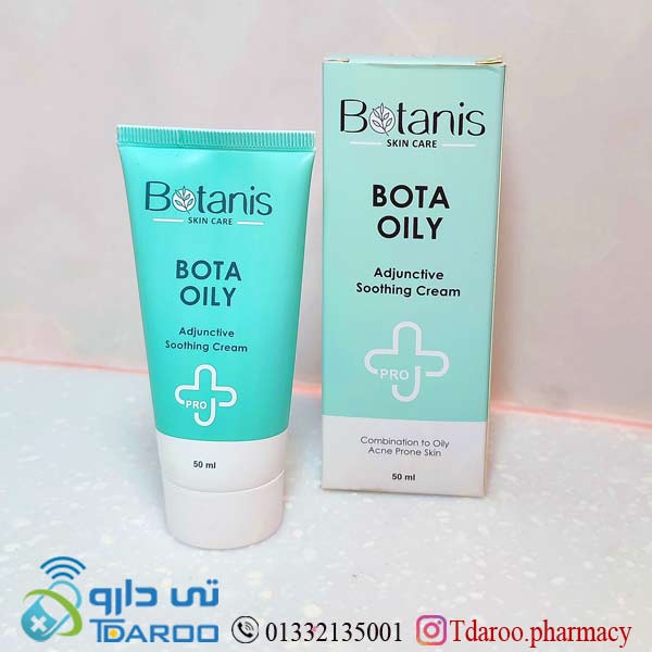 كرم آبرسان مناسب پوست چرب و دارای آكنه بوتانیس