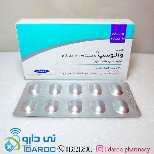 داروخانه آنلاین تی دارو