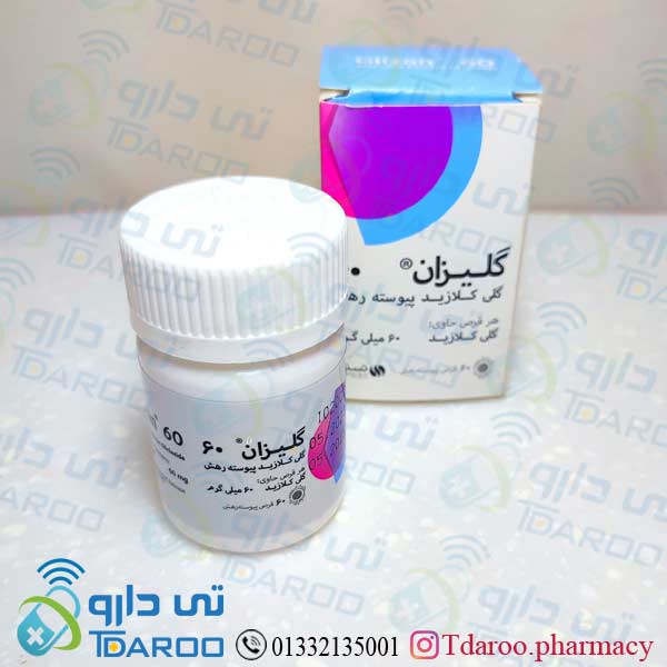 گلیزان 60