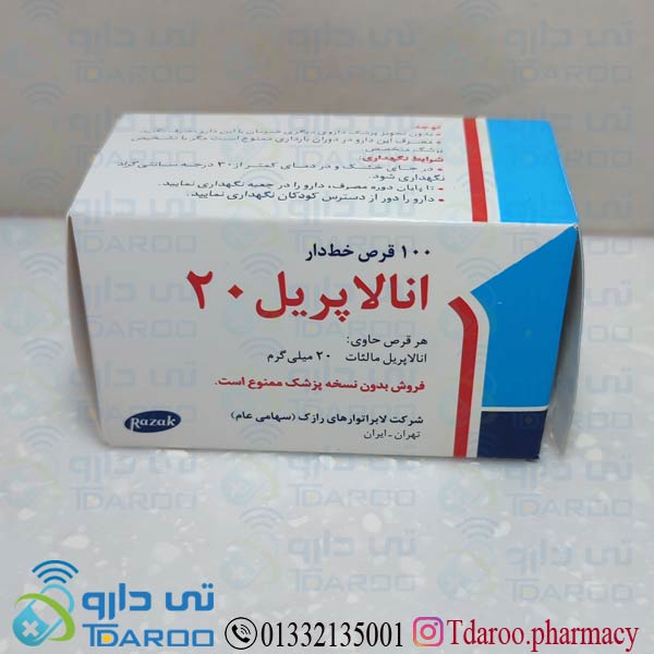 انالاپریل 20 رازك