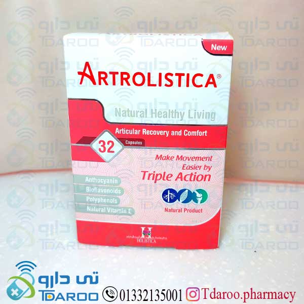 آرترولیستیكا/ARTROLISTICA HOLISTICA
