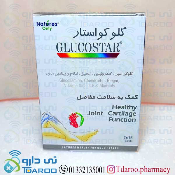 گلوكواستار/GLUCOSAMINE,CHONDROITIN,GINGER,VIT D3 AND E&MINERALS/Tablet/600MG