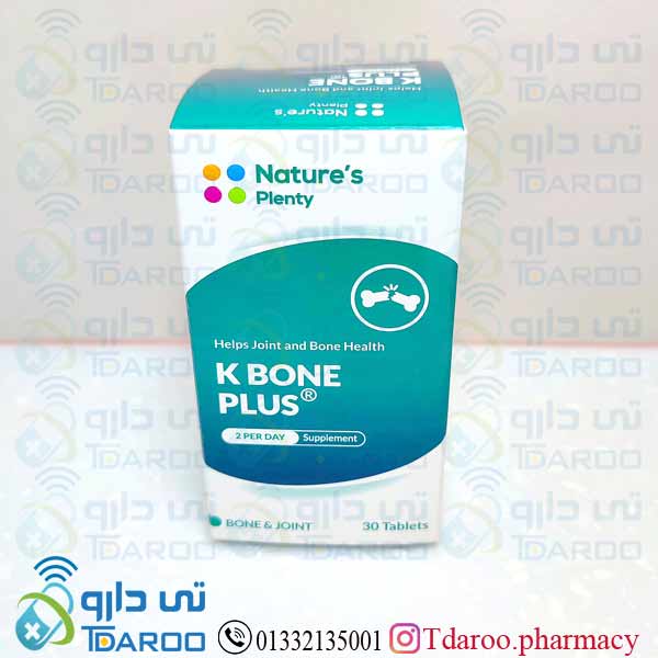 قرص كی بون پلاس/K BONE PLUS NATURES PLENTY