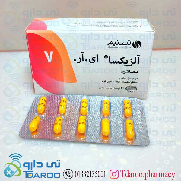 آلزیكسا ای.آر 7