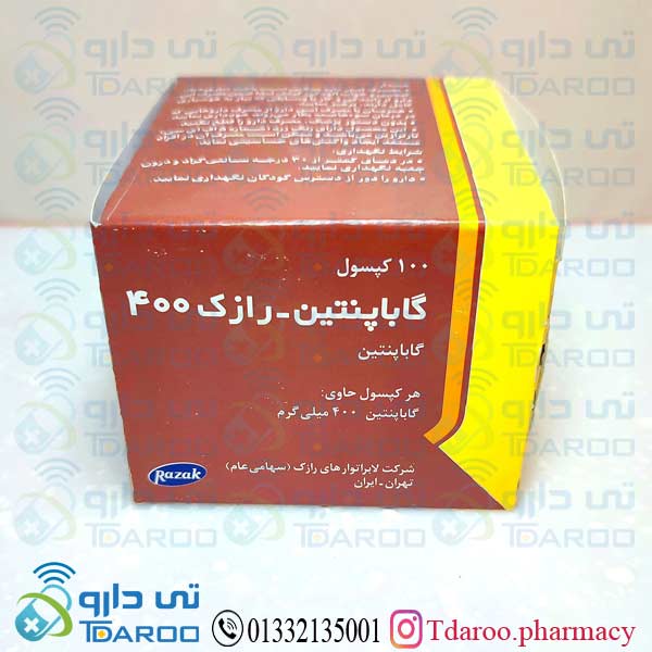 گاباپنتین رازك 400