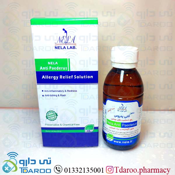 نلا محلول رفع حساسیت پوستی/nela anti paederus/Solution/120ML