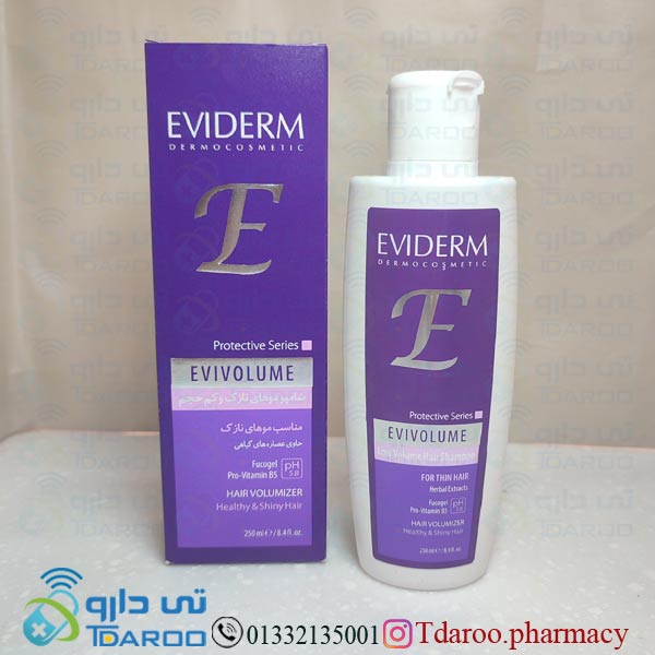 اویدرم شامپو اوی ولوم مناسب موهای نازک و کم حجم / EVIDERM EVI-VOLUME SHAMPOO/Shampoo/250ML
