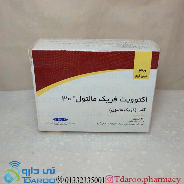 فریک مالتول 30 / ACTOVIT FERRIC MALTOL®