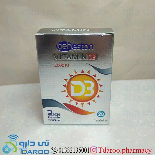ویتامین د3 2000  بهستان / VITAMIN D3 BEHESTAN®