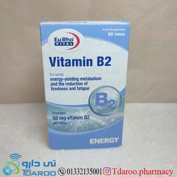 ویتامین ب2 یورو ویتال / VITAMIN B2 EURHO VITAL®