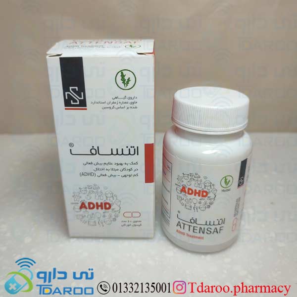 اتنساف / ATTENSAF®