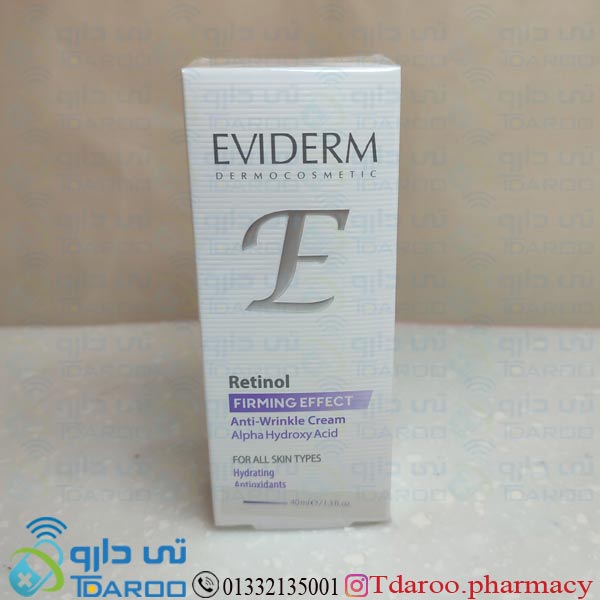 اویدرم کرم ضدچروک رتینول / EVIDERM RETINOL CREAM/Cream/40ML