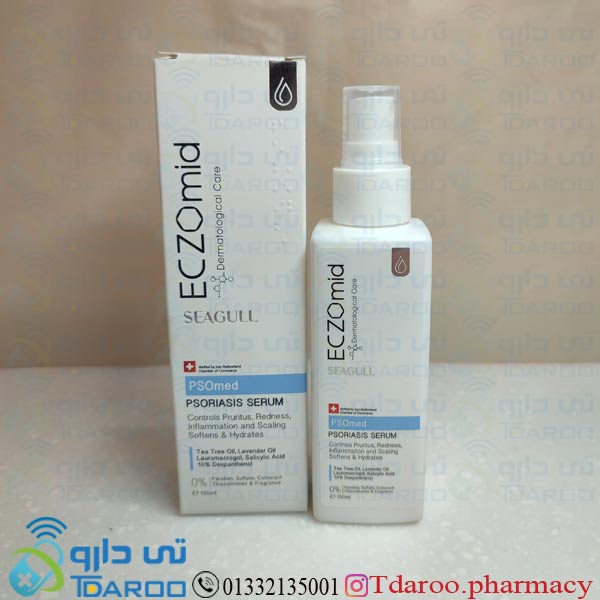 اگزومید سرم مناسب پوست خشک/ECZOMID PSOMED SERUM/SERUM
