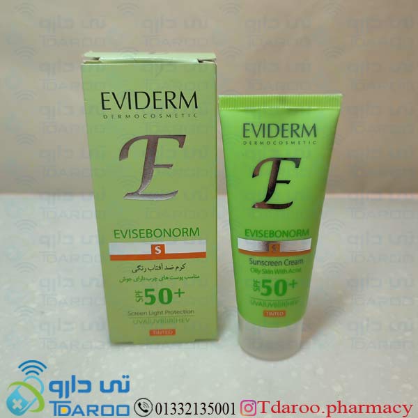 اویدرم کرم ضدآفتاب پوست چرب رنگی / EVIDERM TINTED SUNSCREEN CREAM/Cream/40ML