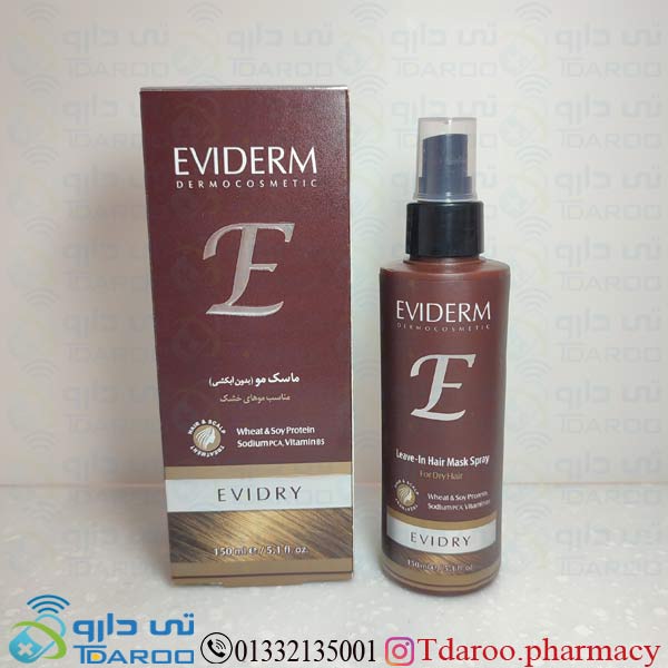 اویدرم سرم حالت دهنده اوی درای /EVIDERM EVIDRY HAIR SERUM ANTI FRIZZ/SERUM/100ML