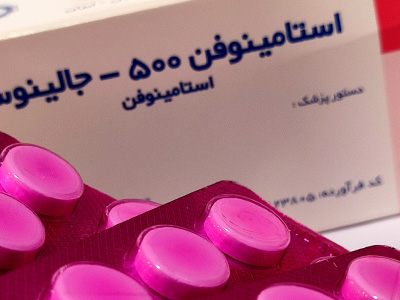 استامینوفن