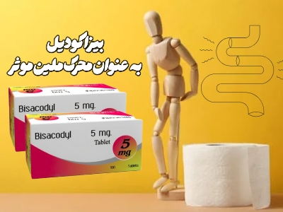 بیزاکودیل یک ملین موثر