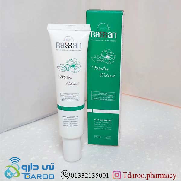 راسن کرم ترمیم کننده لایه سطحی پوست/ RASSAN POST LASER CREAM HELPS THE SKINS/Cream/50ML