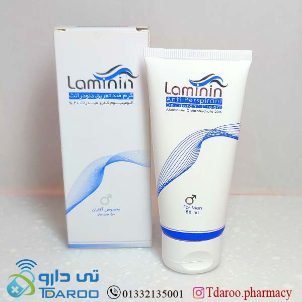 لامینین کرم ضد تعریق آقایان/LAMININ ANTI PERSPIRANT FOR MEN/Cream/50ML