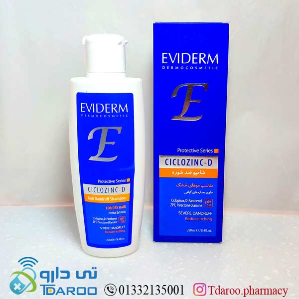 شامپو ضد شوره مناسب موهای خشك اویدرم(سیكلوزینك-دی)/EVIDERM CICLOZINC-D ANTI DANDRUFF DRY HAIR SHAMPOO