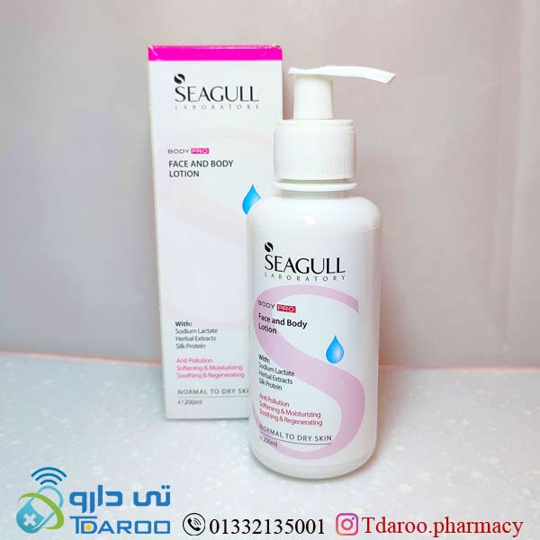 لوسیون مرطوب كننده صورت و بدن سی گل/face and body lotion bodypro