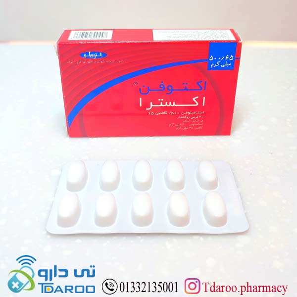 اكتوفن اكسترا