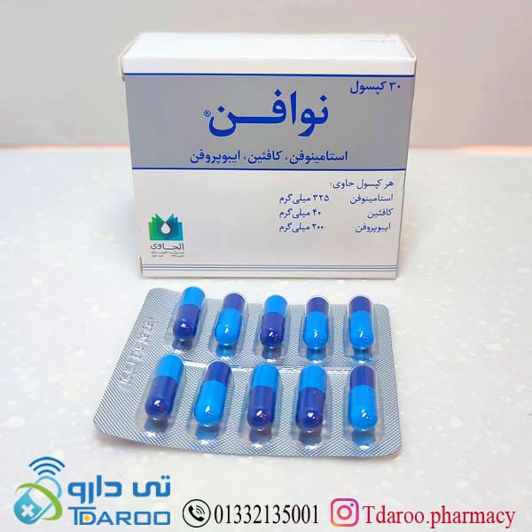 نوافن(استامینوفن-كافئین-ایبوپروفن)