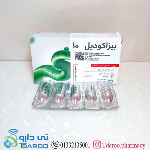 بیزاكودیل10