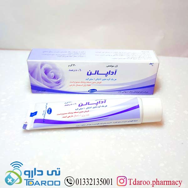 آداپالن0/1/adapalene0/1
