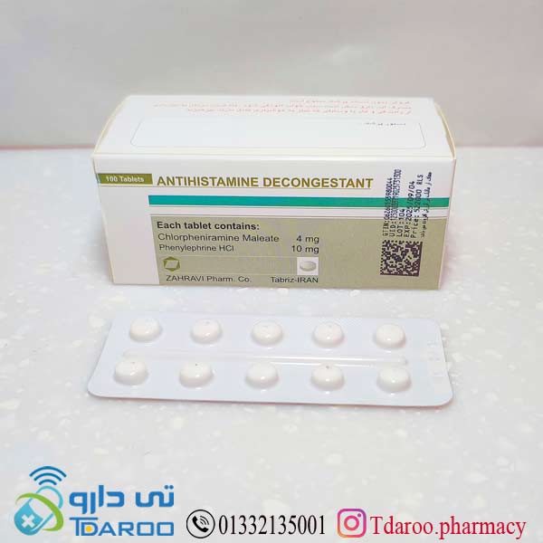 آنتی هیستامین دكونژستانت
