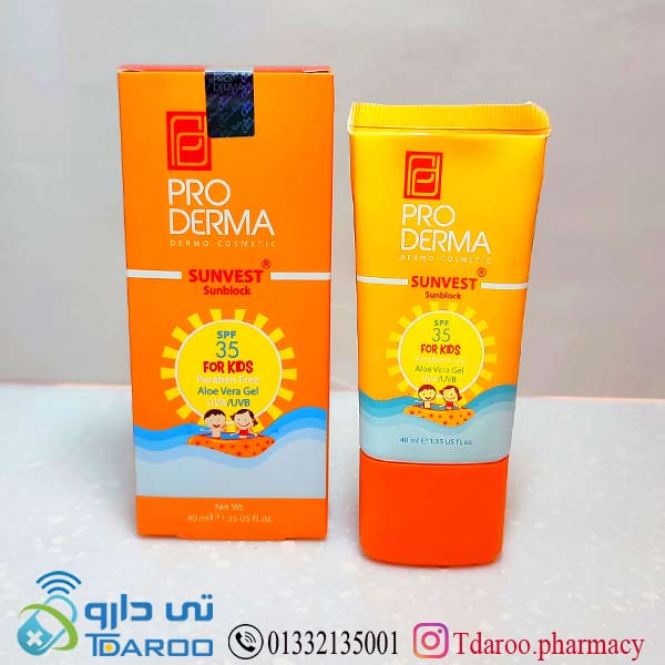 پرودرما كرم ضدآفتاب كودكان /for kids sunvest proderma