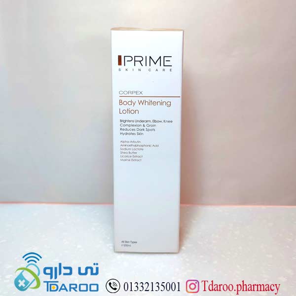 لوسیون روشن كننده بدن مناسب انواع پوست پریم/COPREX