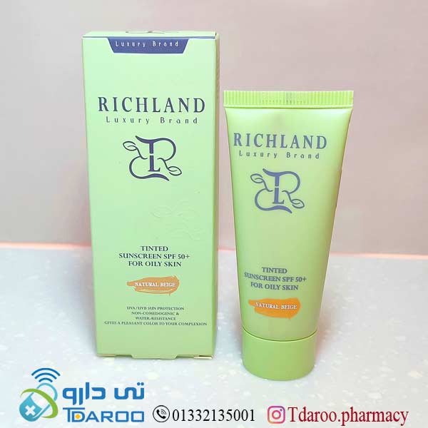 ریچلند ضد آفتاب چرب رنگی 2 