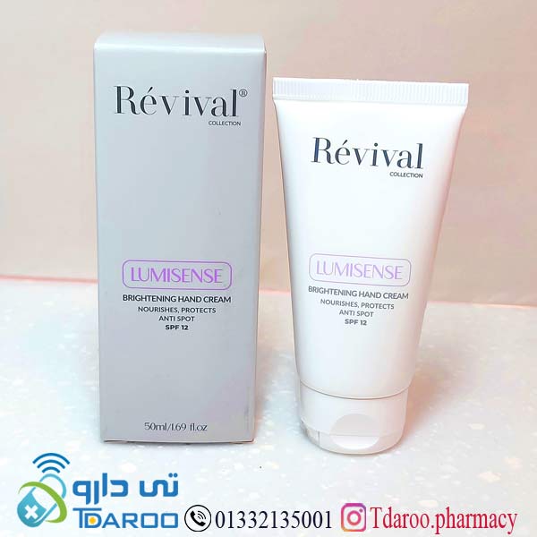 رویوال کرم روشن کننده دست/REVIVAL BRIGHTENING HAND CREAM/Cream/50ML
