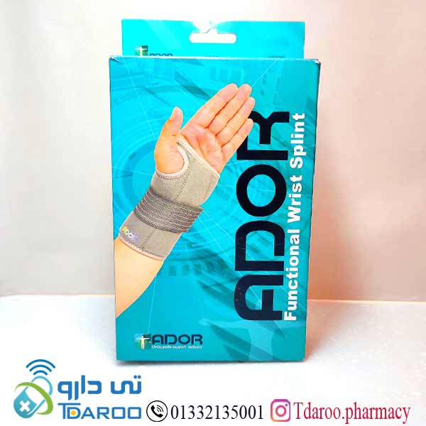 آدور مچ بند دوطرفه  / ADOR ELASIC FUNCTIONAL WRIST SPINT