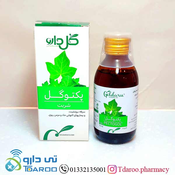 پكتوگل/pectogol