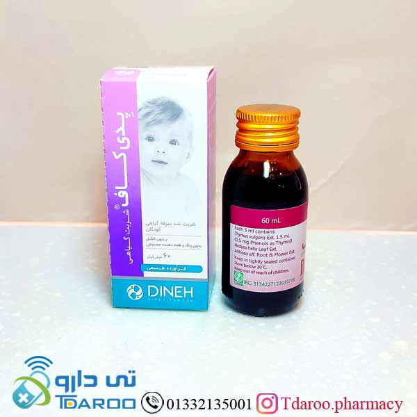 پدی كاف/PEDI COUPH DINEH®