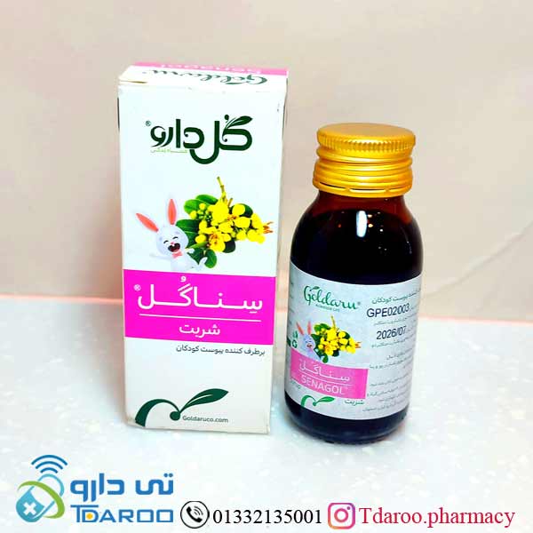 سناگل/senagol syrup
