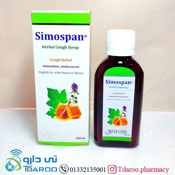 سیموسپان/SIMOSPAN®