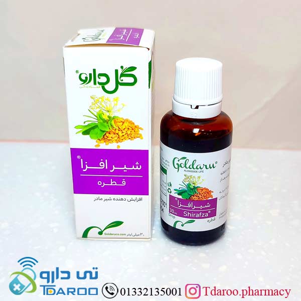 قطره شیرافزا/shirafza drop